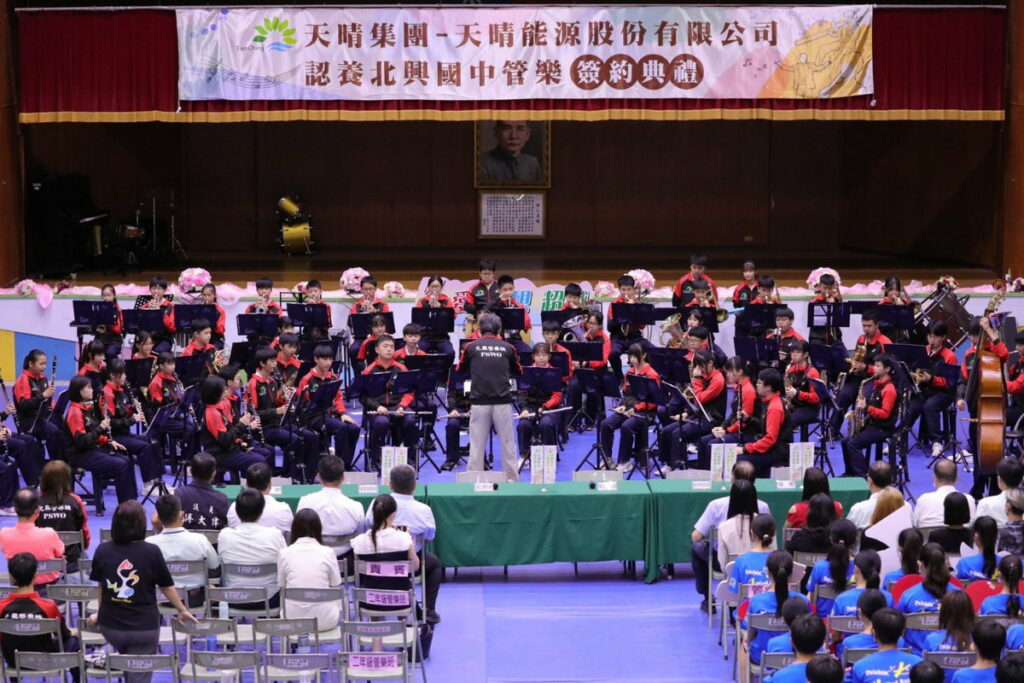北興管樂班演出