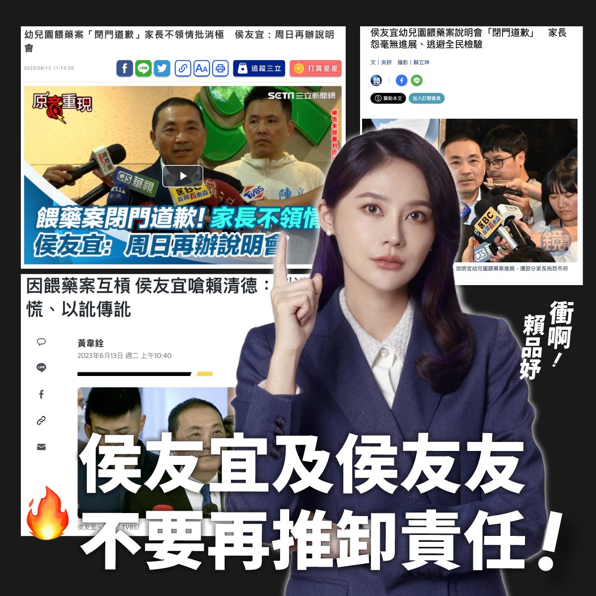 遭國民黨批用錯誤訊息散佈恐懼 賴品妤駁:誰造成恐慌大家心裡有數 300 遭國民黨批用錯誤訊息散佈恐懼 賴品妤駁:誰造成恐慌大家心裡有數 299