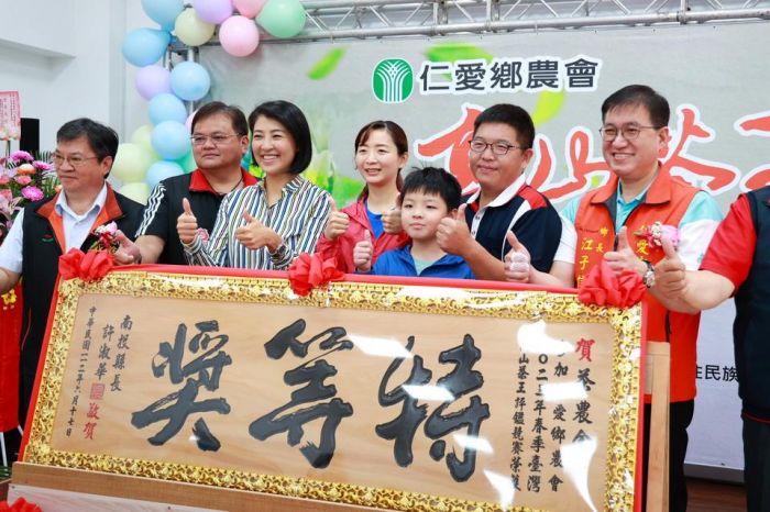 南投縣仁愛鄉高山茶王春季評鑑競賽頒獎