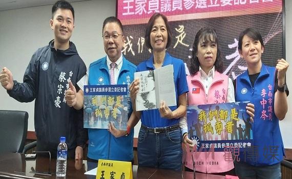 王家貞、姚正玉獲國民黨徵召 決戰林俊憲與陳亭妃