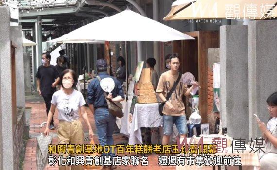 影/夢想起飛!和興青創基地OT百年糕餅老店玉珍齋開幕