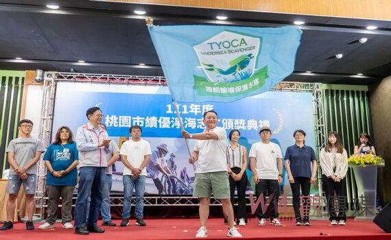 桃園表揚績優淨海志工 感謝志工辛勞付出為守護海洋建立最佳典範
