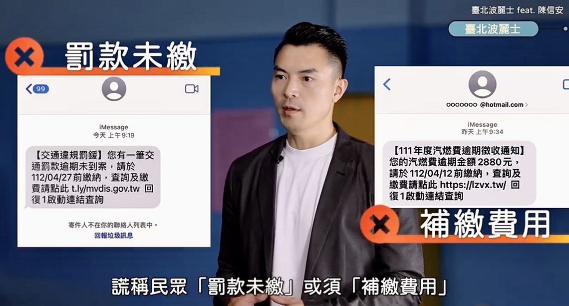 拒毒識詐/領航猿球星尬球北市保大 陳信安籲：冷靜求證不匯款！