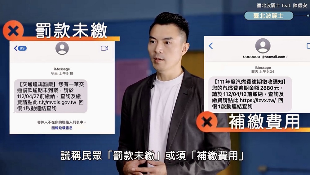 籃球明星來反詐 陳信安率領航猿球星PK北市警保大冠軍聯隊 268 籃球明星來反詐 陳信安率領航猿球星PK北市警保大冠軍聯隊 267