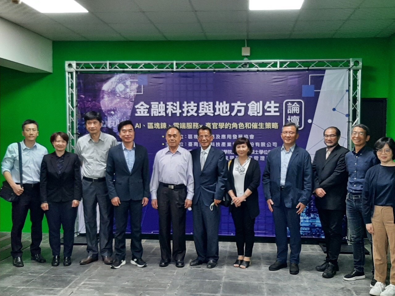 中正大學金融科技與地方創生論壇　展望各地美好前景