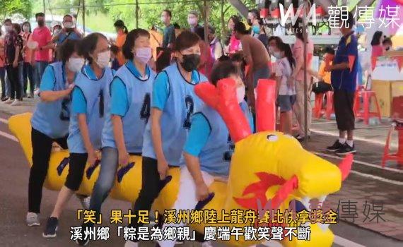 影/「笑」果十足!溪州鄉陸上龍舟賽比快拿獎金