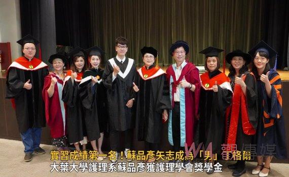 影／勵志！實習成績第一名！蘇品彥矢志成為「男」丁格爾