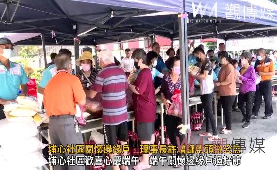 影/粽愛一生!埔心社區關懷邊緣戶 理事長許增鏞帶頭做公益