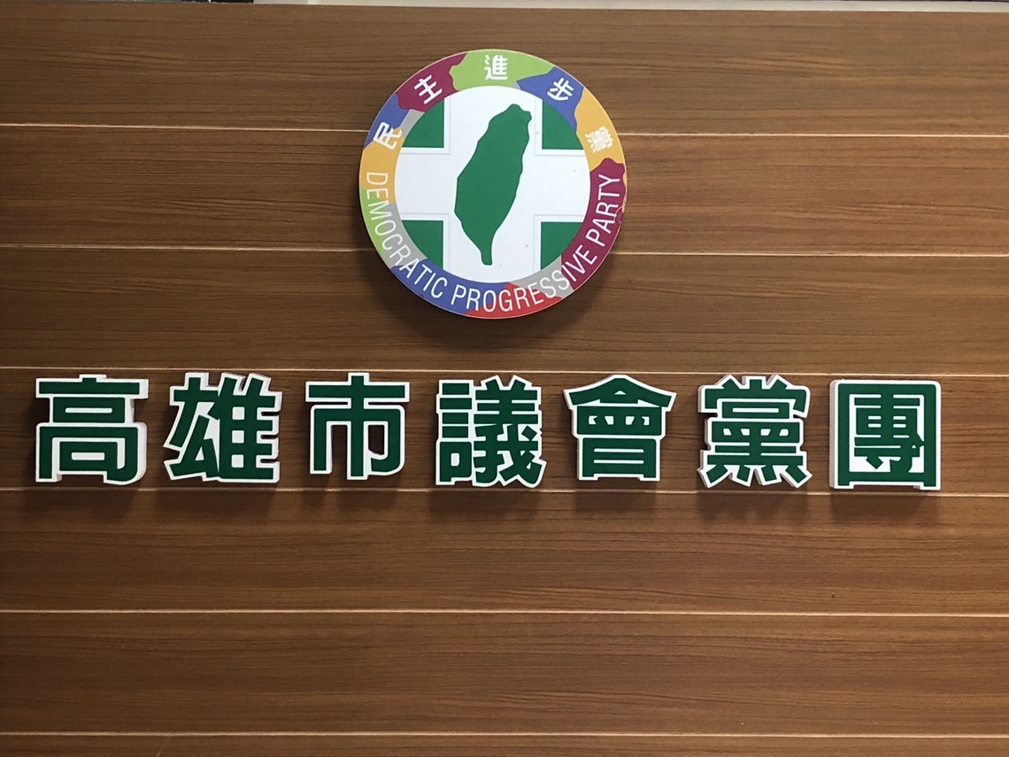 漾新聞|召開新北餵藥案記者會 民進黨團指是國民黨甩鍋陳其邁