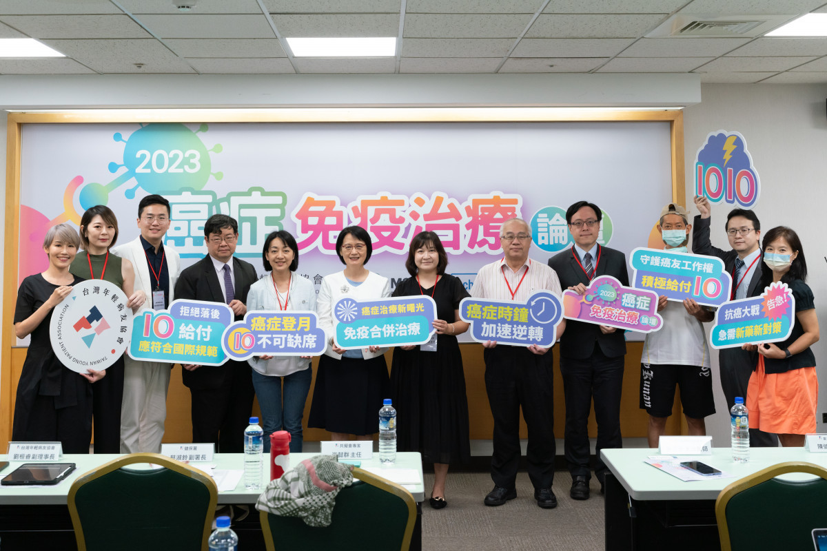 台灣年輕病友協會舉辦2023癌症免疫治療論壇(由左至右:台灣年輕病友協會 潘怡伶理事長、台灣年輕病友協會 陳渃晴秘書長、台灣年輕病友協會 劉桓睿副理事長、 台大臨床副教授暨藥品審議專家 柯博升、時代力量 王婉諭立委、健保署 蔡淑鈴副署長、共擬會專家 游懿群主任、 臺大癌醫中心分院 陳健弘副院長 、林口長庚醫院腫瘤科 吳教恩醫師、頭頸癌病友 夏先生、臺大醫院 梁逸歆主治醫師、頭頸癌病友夏先生陪伴者 )。