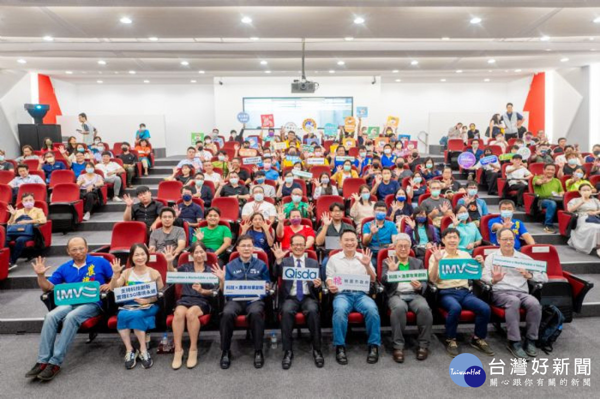 ESG科技創新聯盟-IMV科技創新獎金徵選桃園場說明會。<br /><br />
