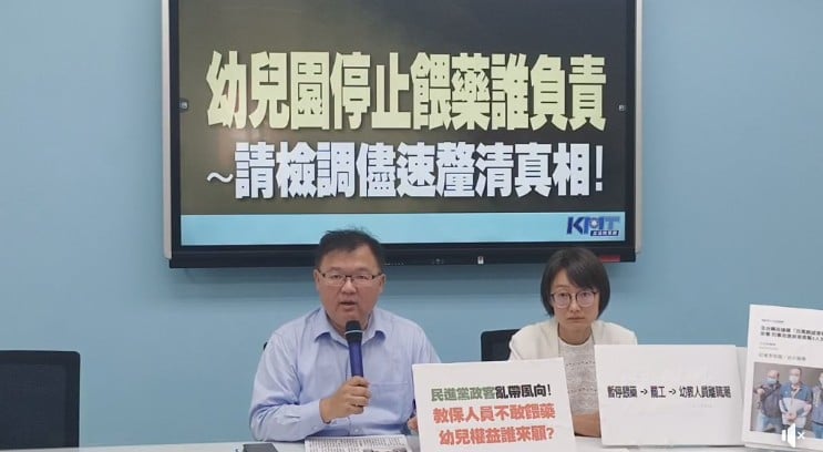 國民黨立法院黨團今(19日)召開記者會,呼籲檢方應盡速釐清真相以安定民心。翻攝直播畫面