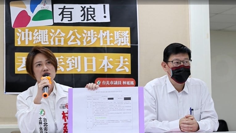 林延鳳今（19日）踢爆悠遊卡公司一名男職員涉性騷，傳私密照給日本琉球銀行女職員。翻攝直播畫面