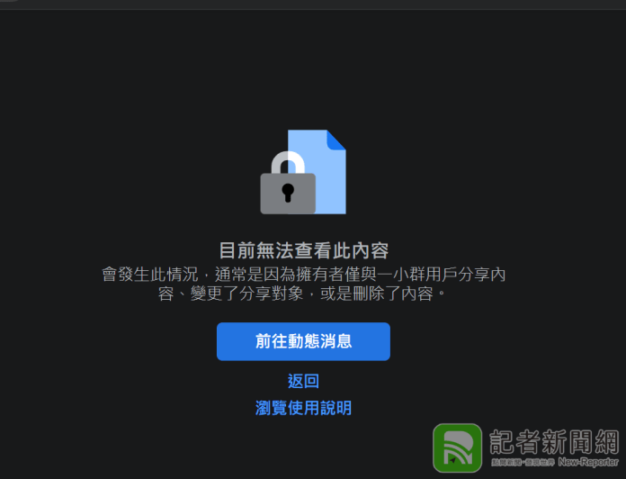 黃子佼PO片坦承性騷後 下午直接將臉書粉專關閉
