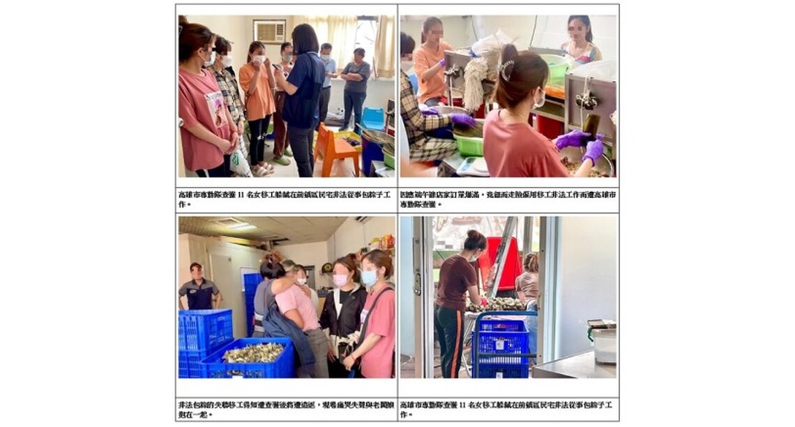 濃厚粽香洩藏身處 高雄移民署查獲11名移工非法包粽