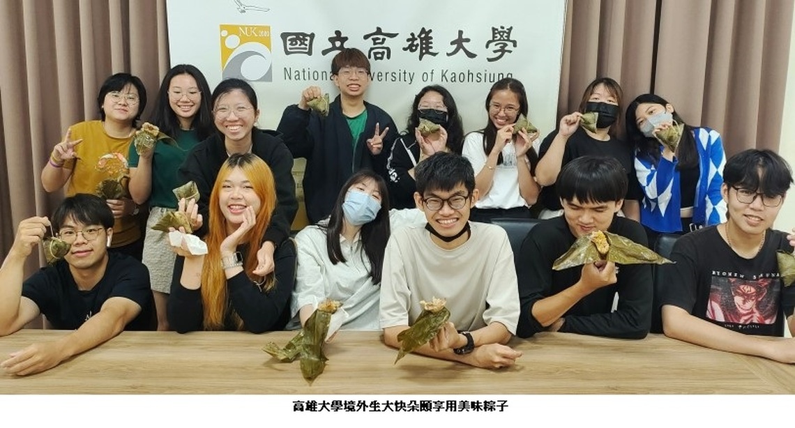 高雄大學境外生提前過端午 國際處招待美味粽子 同步關心課業學習、生活適應