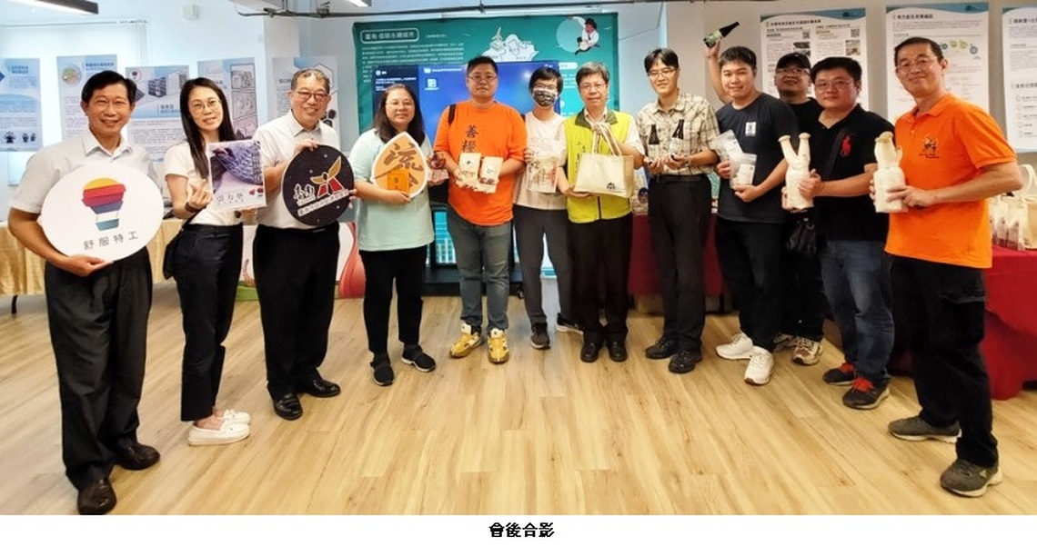 臺南贏地創新育成基地成果發表