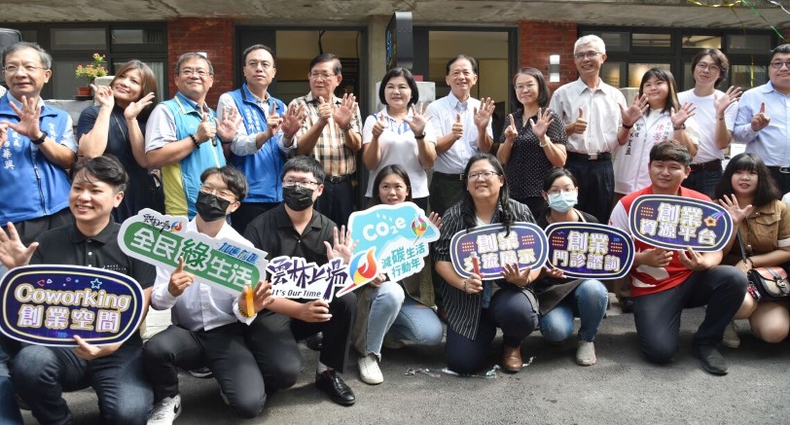 雲林青創有好事 「撫錢51House」青創基地熱鬧揭牌