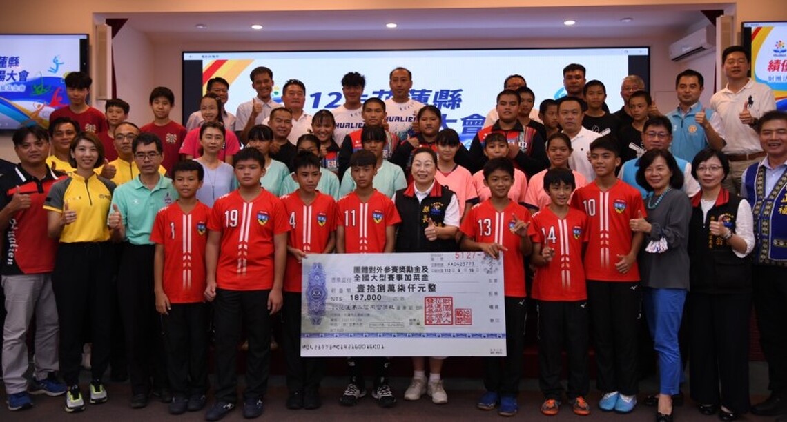 花蓮縣體育發展基金會表揚績優選手 縣長徐榛蔚勉勵選手持續精進