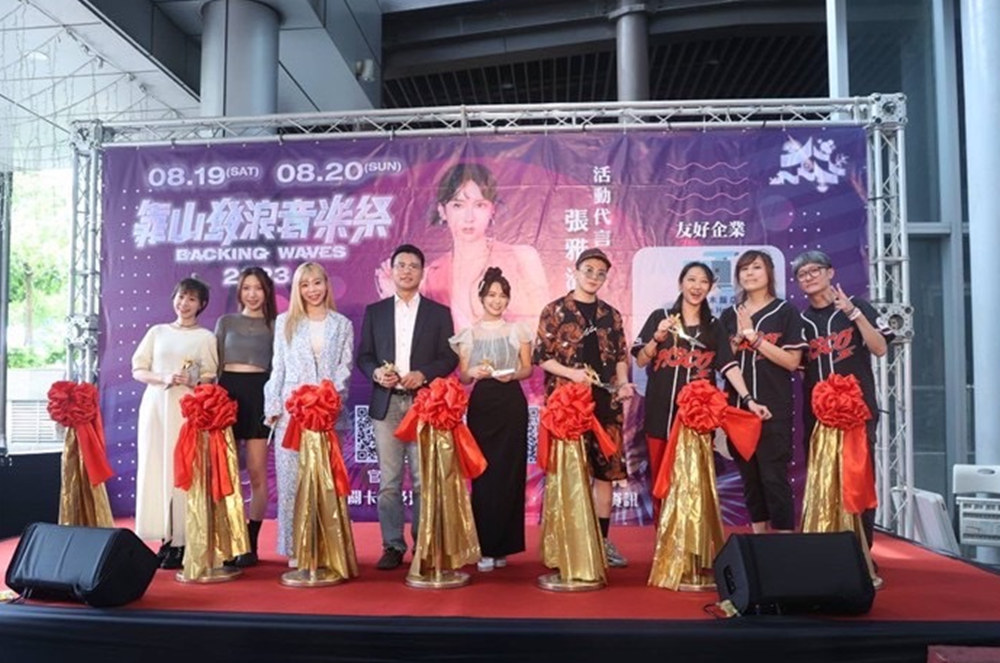 ▲靠山發浪音樂祭早鳥票開跑剪彩儀式,佐登妮絲城堡陳春安總經理(圖中)也熱情參與。(圖/主辦單位提供)