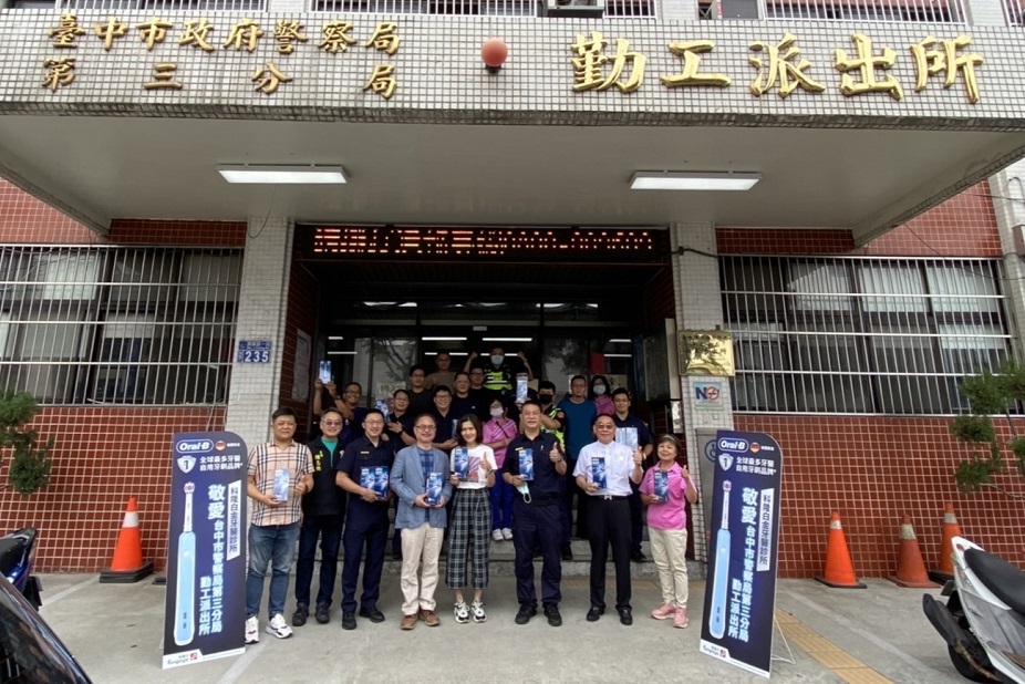 ▲圖說:科隆白金牙醫診所至勤工派出所贈送高效電動牙刷 (圖/台中市政府提供)