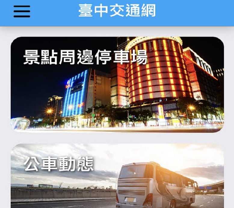 ▲圖說：端午連假暢行臺中 ，下載「臺中交通網」App掌握即時路況            （圖／台中市政府提供）