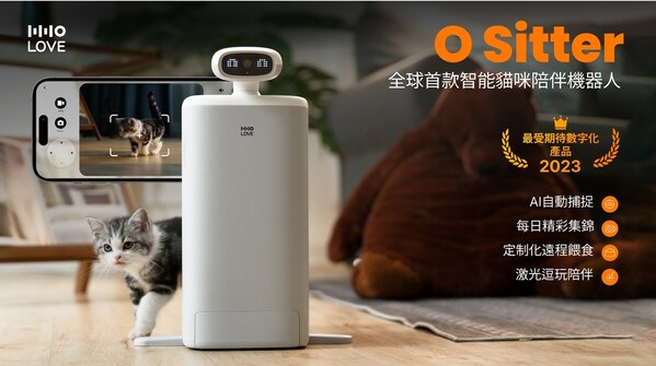 不讓愛與陪伴缺席,全球首款智能猫咪陪伴机器人HHOLOVE O Sitter全新上市