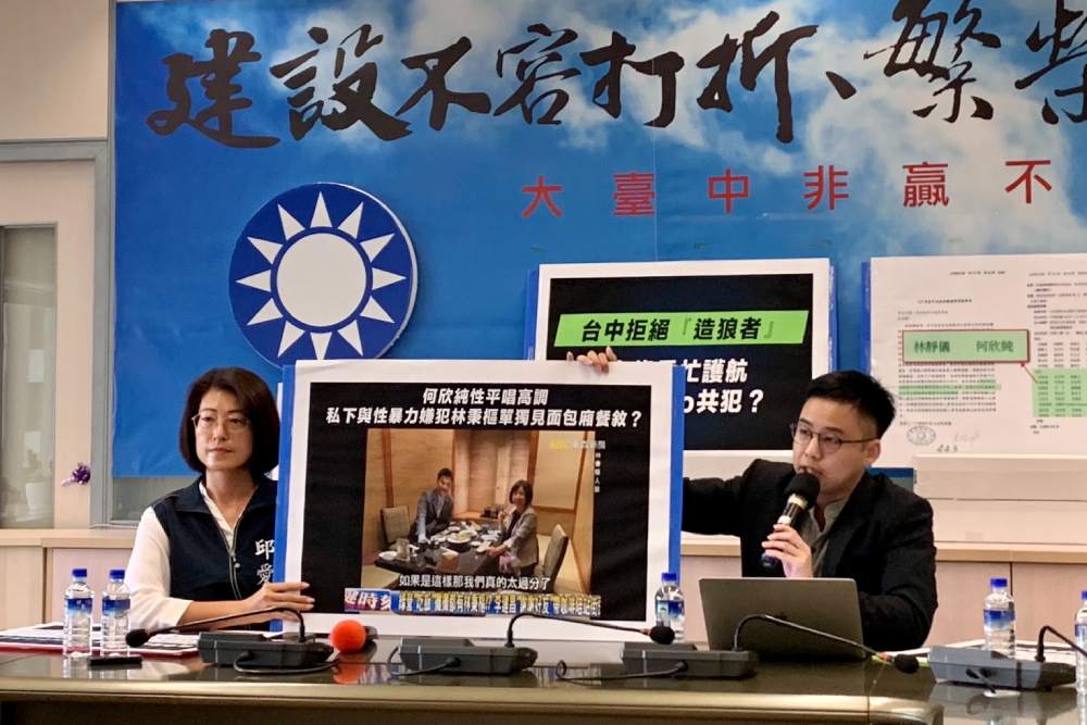 點名2女綠委怠忽修法權 國民黨籲:用行動落實挺性平 290 點名2女綠委怠忽修法權 國民黨籲:用行動落實挺性平 289