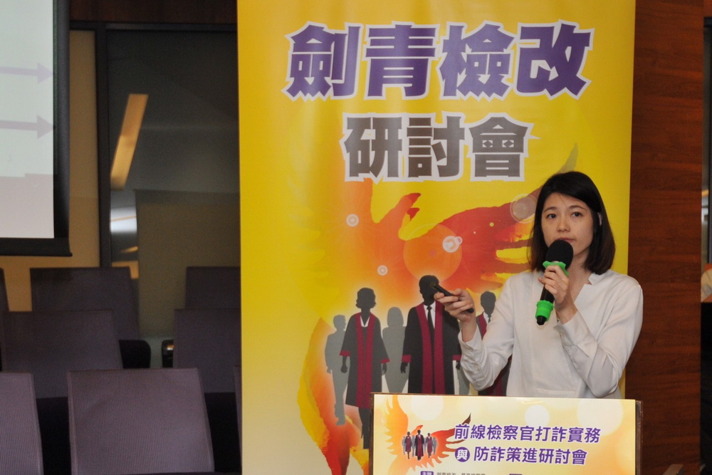 打詐國家隊1.5 劍青檢改檢察官直批國家級詐騙 300 打詐國家隊1.5 劍青檢改檢察官直批國家級詐騙 299