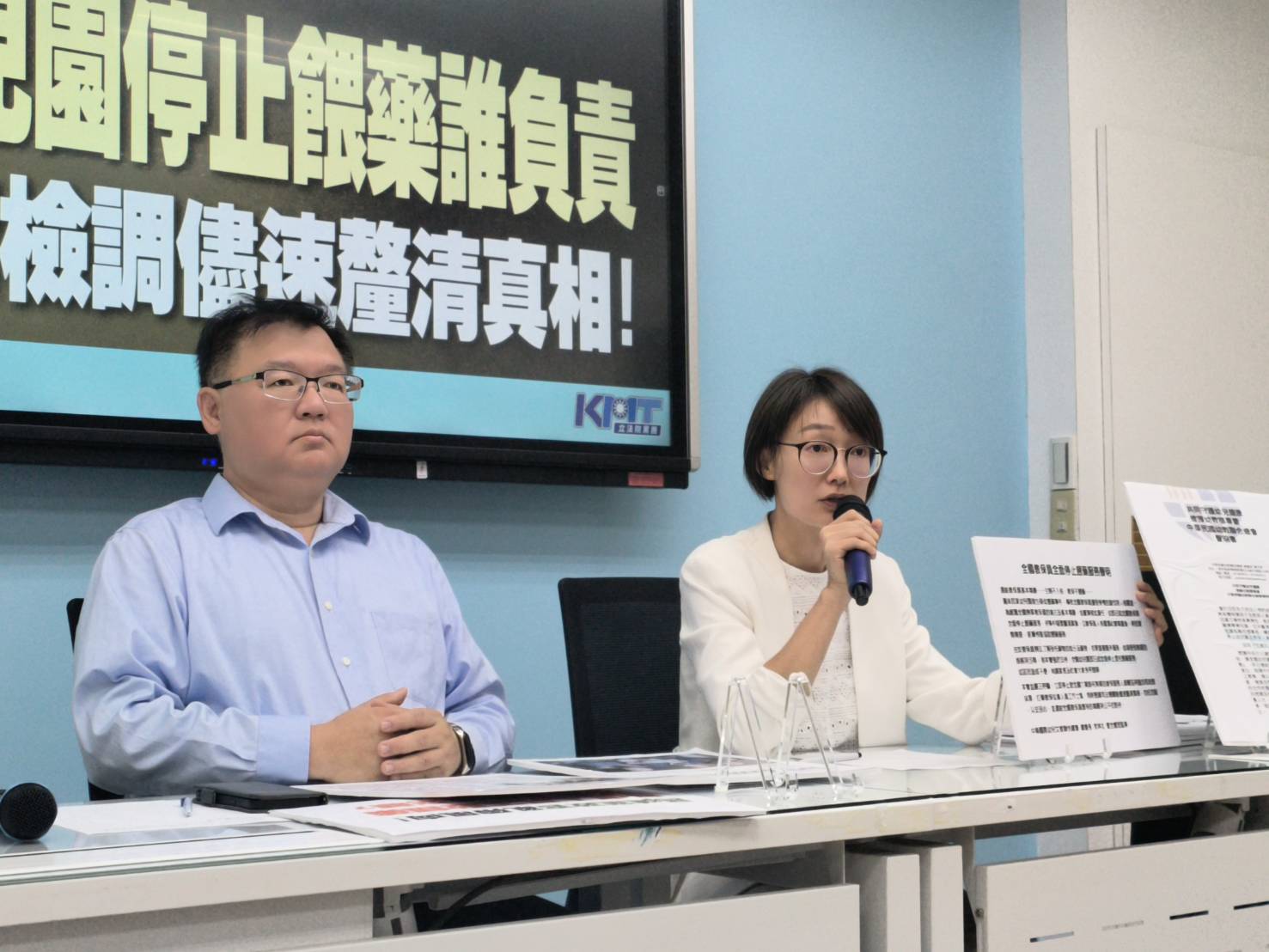 即起停止餵藥 國民黨團批:綠營為選舉摧毀幼保員與家長信任 290 即起停止餵藥 國民黨團批:綠營為選舉摧毀幼保員與家長信任 289