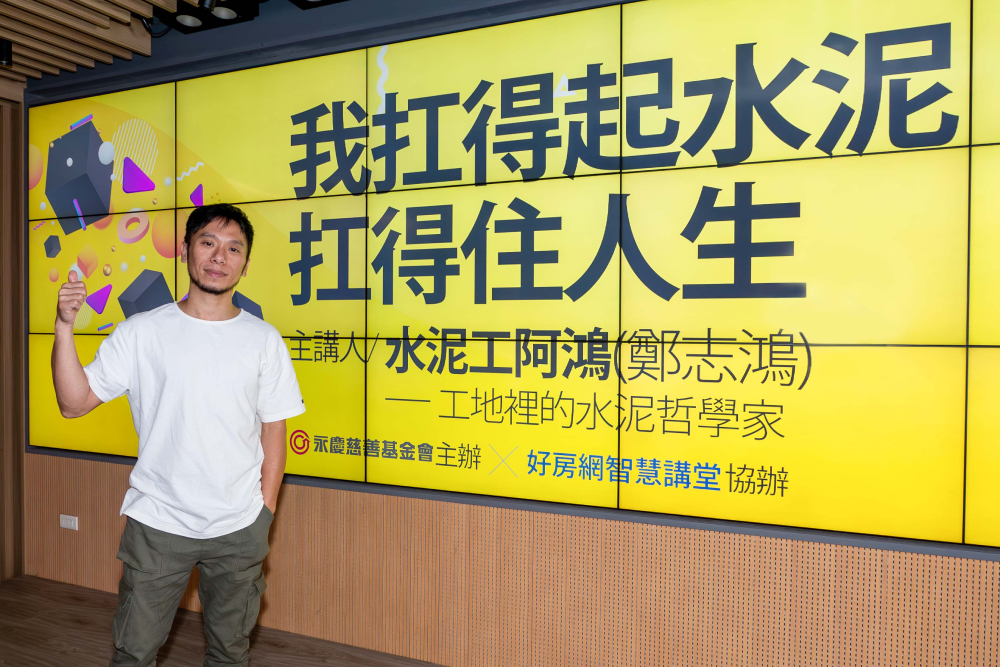 展現泥作職人精神 永慶公益線上講座邀鄭志鴻開講 308 CNEWS匯流新聞網資料照片207230619a05
