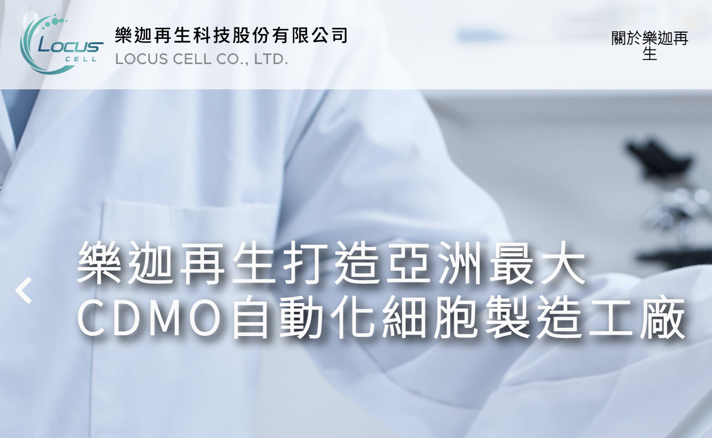 【國發基金投資隱憂再起3-1】國發基金大曝險-三顧、樂迦公司治理風險狂增 302 【國發基金投資隱憂再起3-1】國發基金大曝險-三顧、樂迦公司治理風險狂增 301