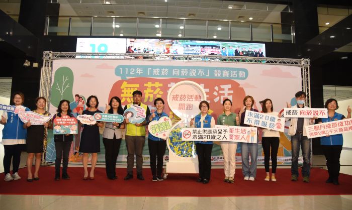 苗栗縣啟動「戒菸!向菸說不」 營造無菸環境新生活