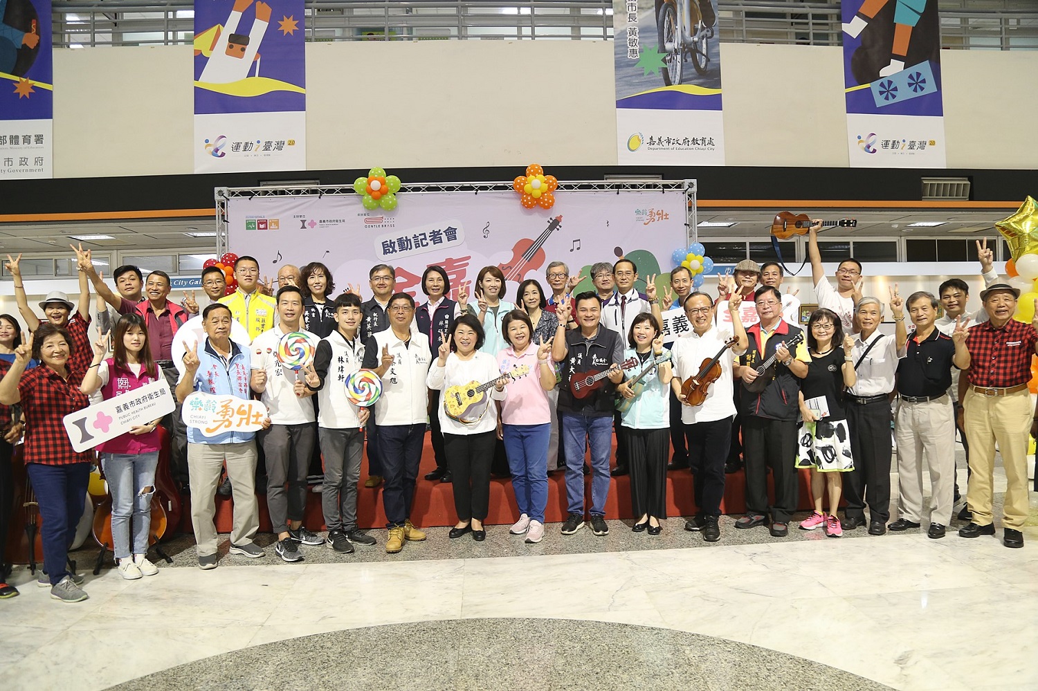 ▲「全嘉樂起來」系列活動旨在推動嘉義市成為樂齡勇壯城市。鄉( 市府提供)
