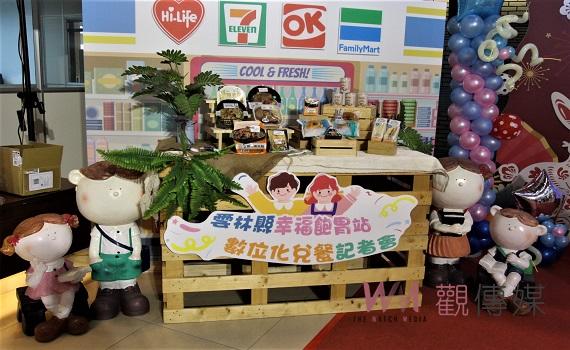 雲林學童飽胃站兌餐數位化 守護弱勢學童寒暑假不挨餓