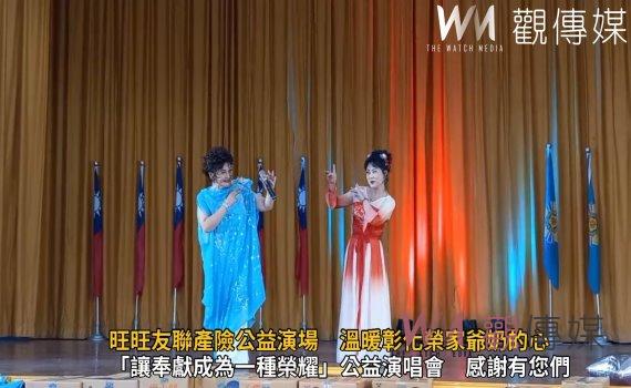影/旺旺友聯產險公益演場 溫暖彰化榮家爺奶的心