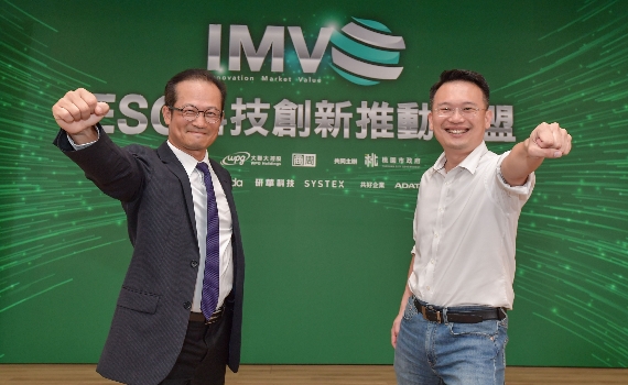 ESG科技創新推動聯盟與桃園市政府聯手 510萬IMV獎金支持推動智慧農業的創新公司