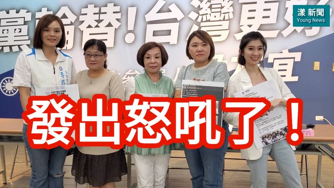 影／幼兒園園長發怒了！邁格亂啊！真相是［醫藥問題］不是餵藥、更不是餵毒問題 請不要再污名化教保員！／漾新聞