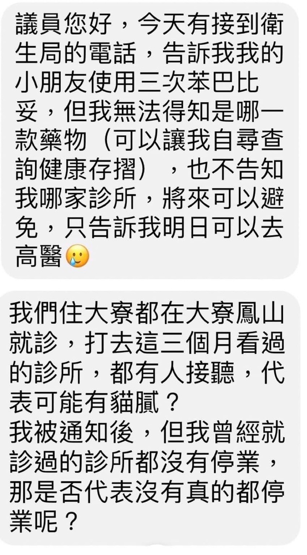 漾新聞|豪氣開罰後！然後呢？家長慌？醫師怒？ 「真是一團亂！？」
