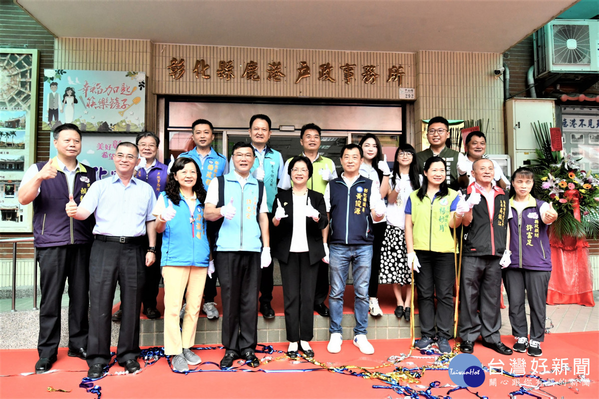 鹿港戶政事務所整併揭牌，彰化完成全縣8區戶所整併最後拼圖。圖／記者鄧富珍攝