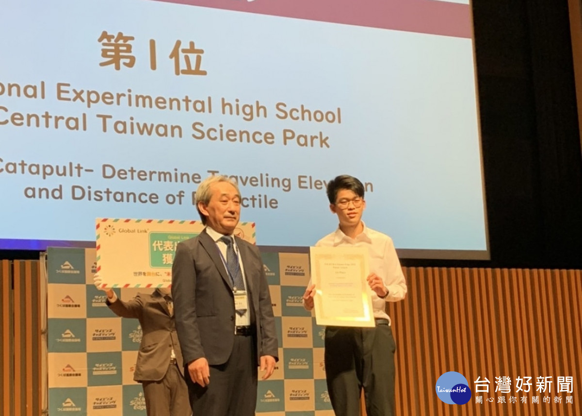 中科實中高二學生范哲熏(右)獲日本筑波國際論壇奪冠,將赴星國再參賽。