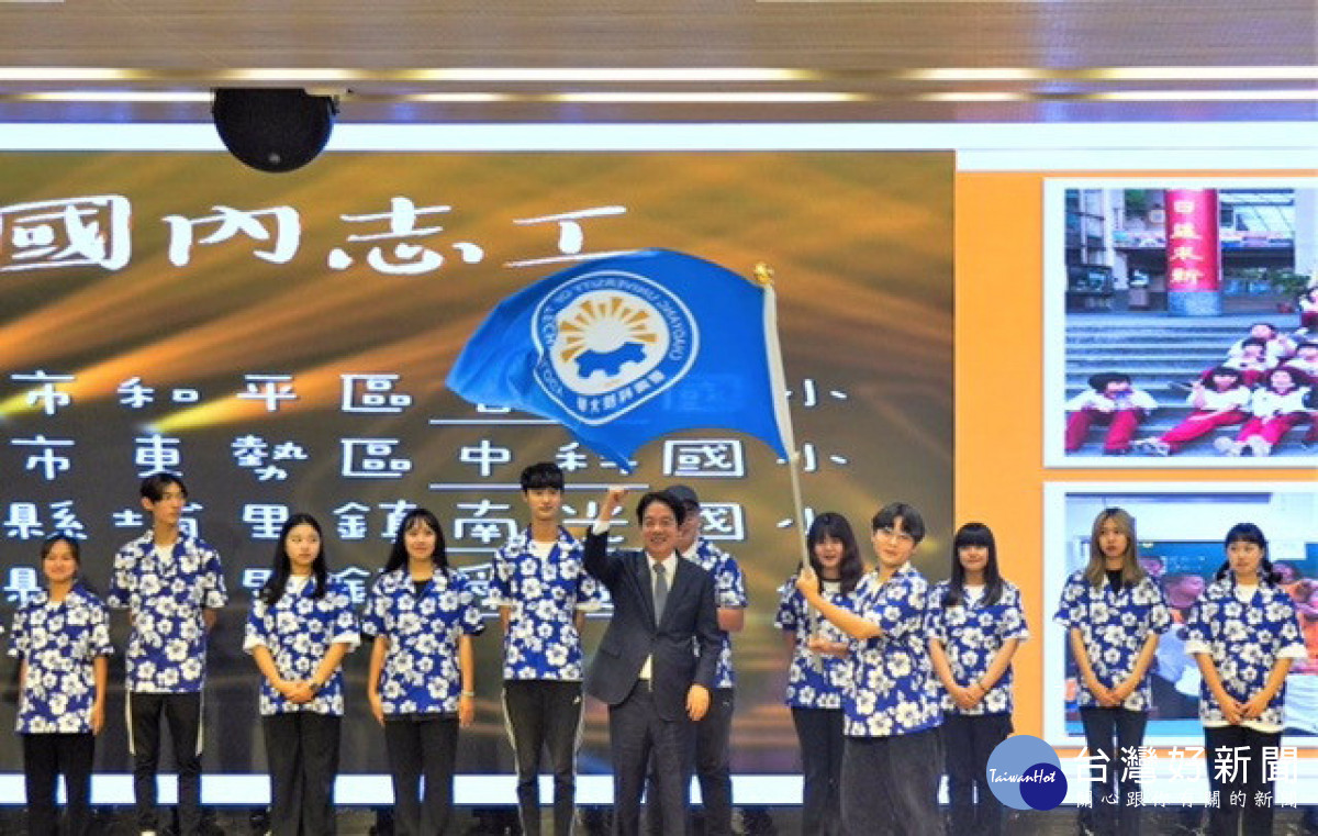副總統授旗朝陽志工。林重鎣