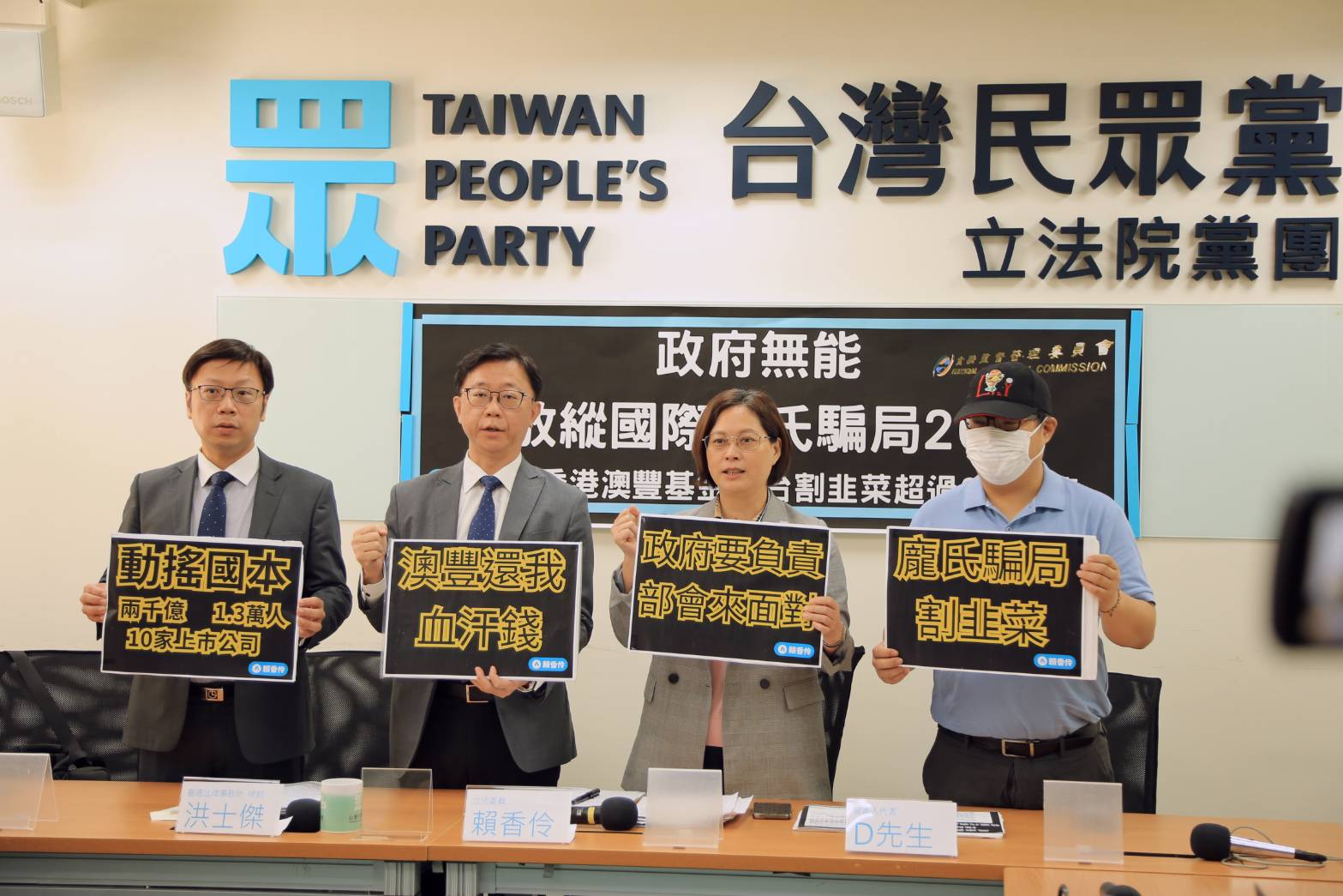 澳豐基金破產萬人受害,賴香伶呼籲政府應積極回應受害者訴求。翻攝賴香伶臉書