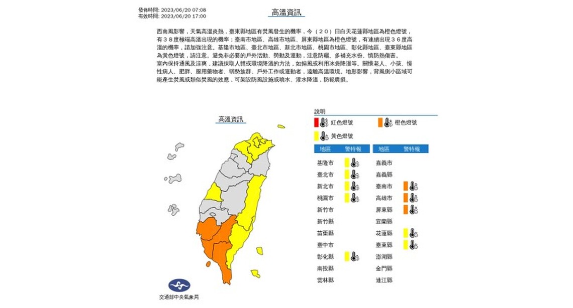 各地多雲到晴 高溫炎熱 午後山區零星雷陣雨