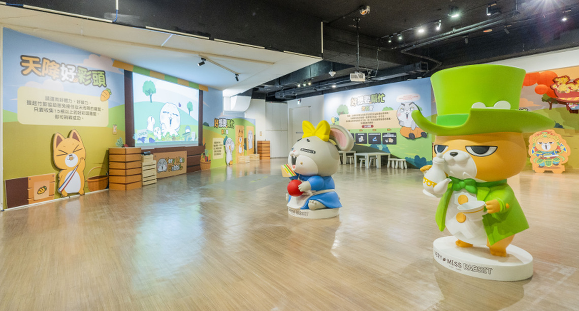 冠軍貼圖明星降落府中15!「好想兔GETHER-IP創作大冒險」現正展出中!