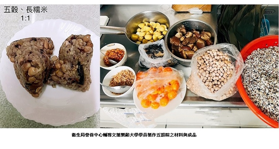 質地與營養兼顧 長者端午吃粽樂趣足