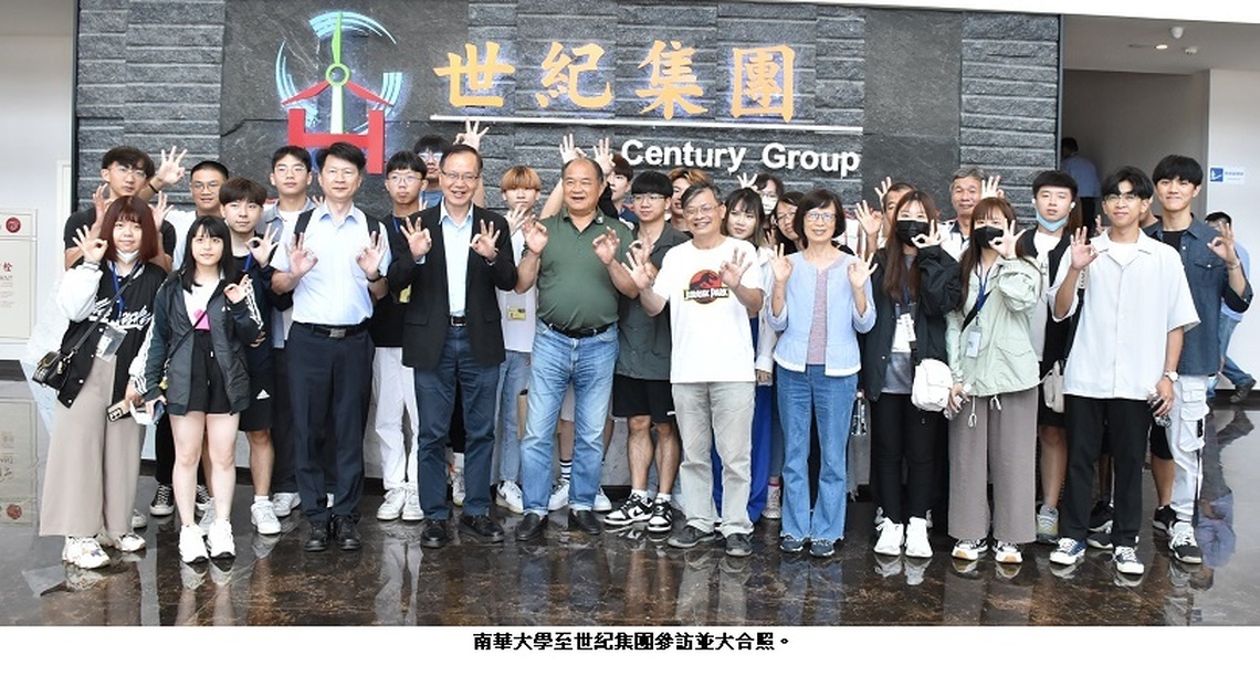 南華大學企業參訪世紀集團　見識離岸風電新願景