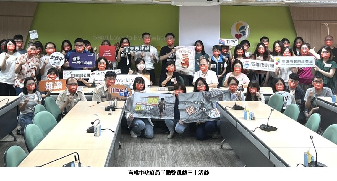 高市府員工響應『翻轉危飢 救要現在』活動 12年來體驗飢餓三十 呼籲捐款援助危「飢」兒童