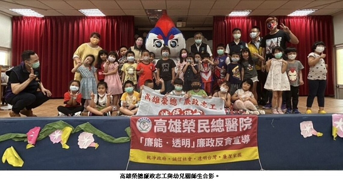 高雄榮總舉辦112年「校園誠信廉潔教育～廉政志工說故事列車」活動   獲得學童們的熱烈響應
