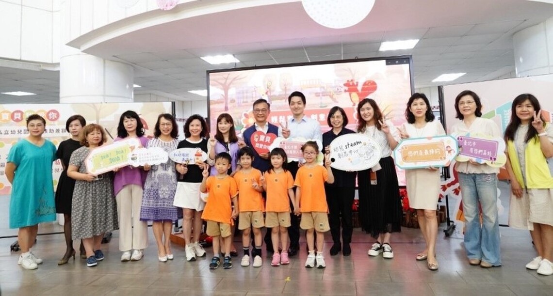 蔣萬安宣布市府私幼學費補助方案及成立幼兒STEAM創思中心 減輕家長負擔、讓幼兒發揮學習潛力